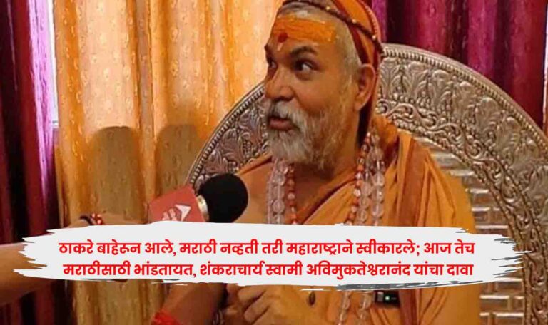 Shankaracharya Swami Avimukateswaranand