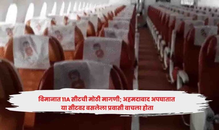 Ahmedabad Plane Crash,