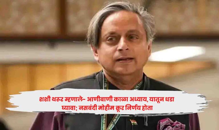 Tharoor