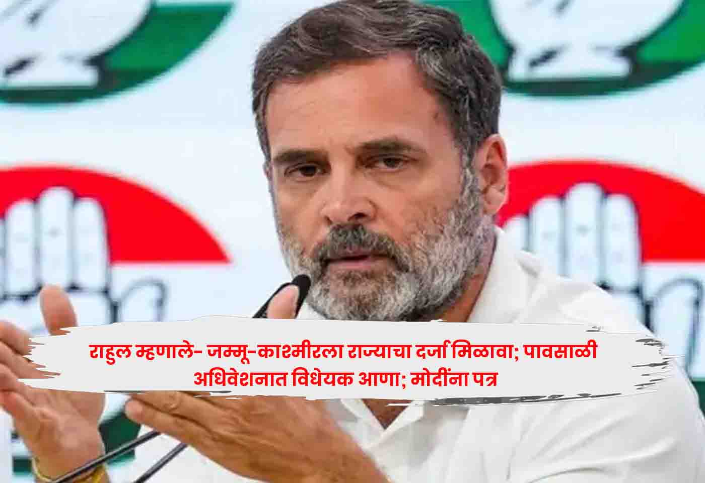 Rahul Gandhi