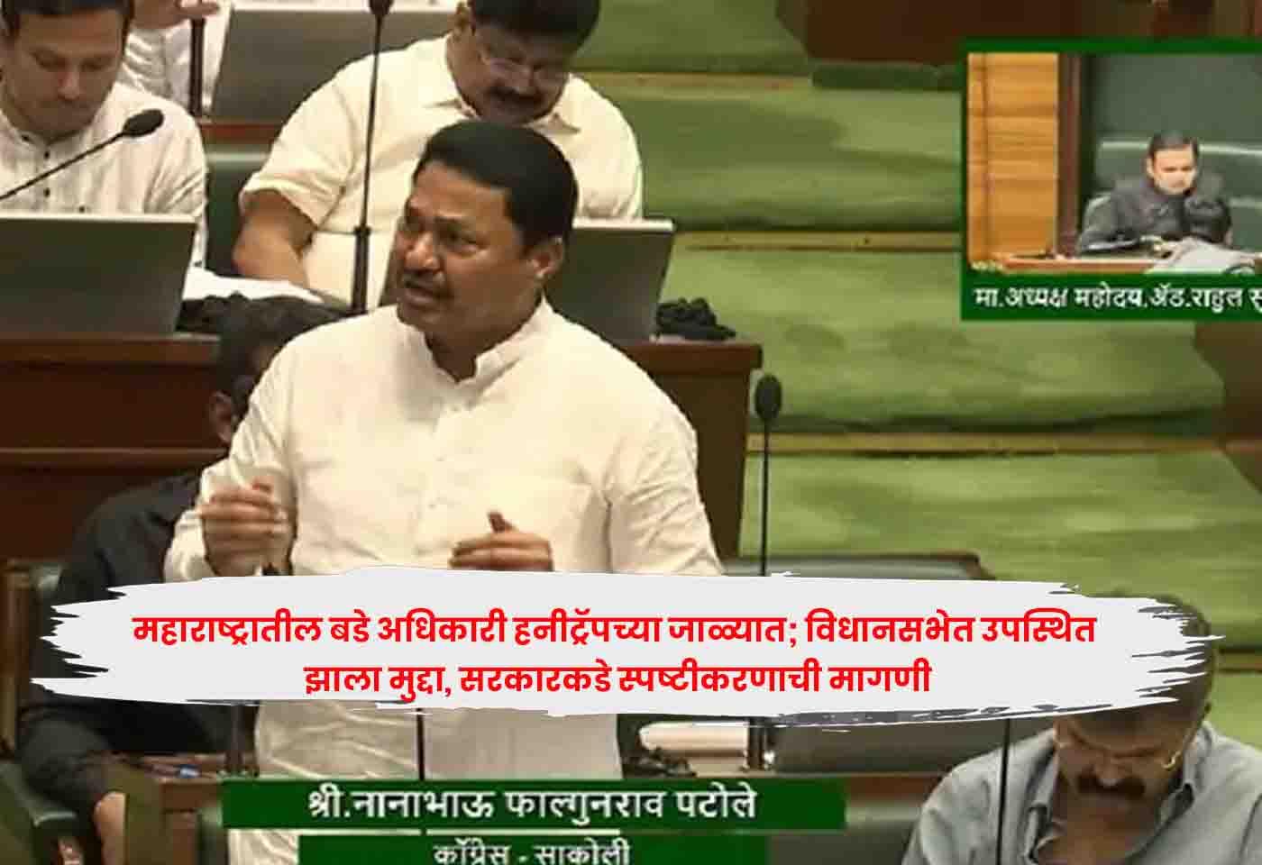 Maharashtra