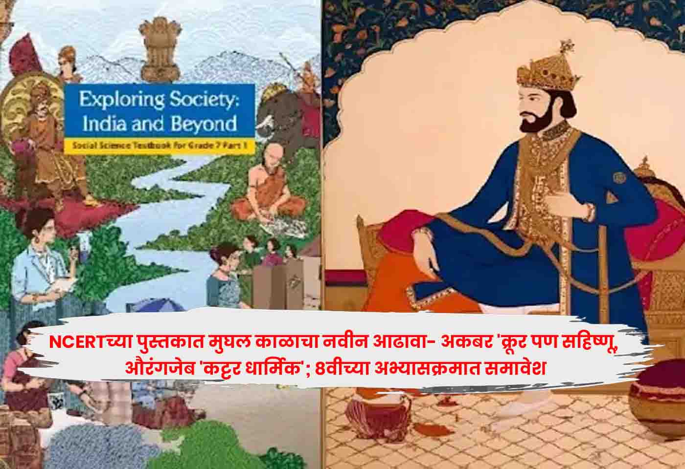 NCERT's