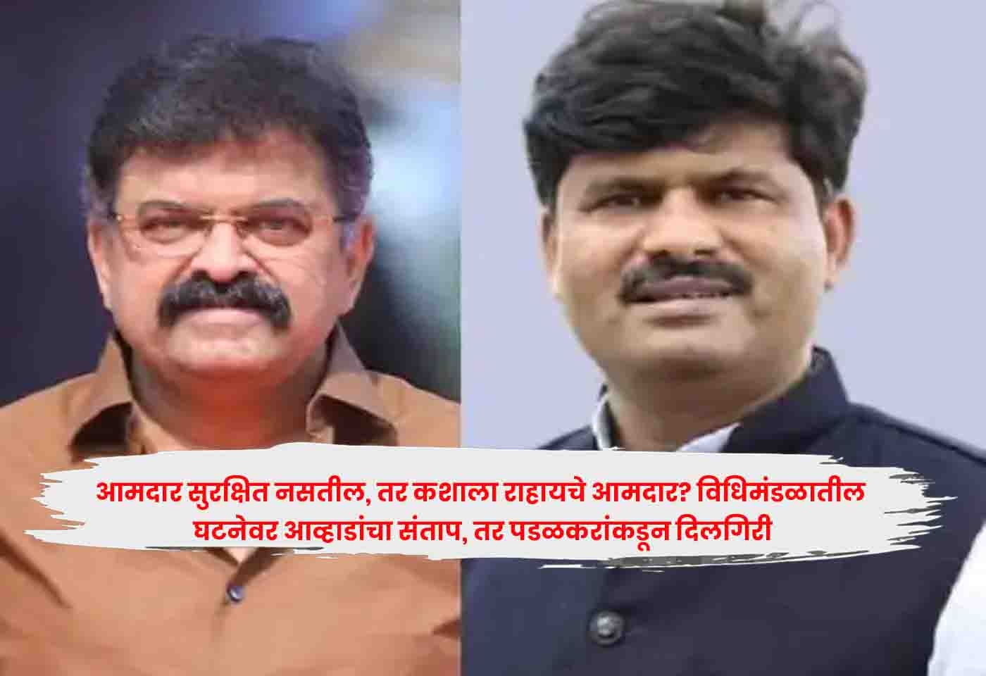 Jitendra Awhad