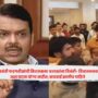 CM Fadnavis