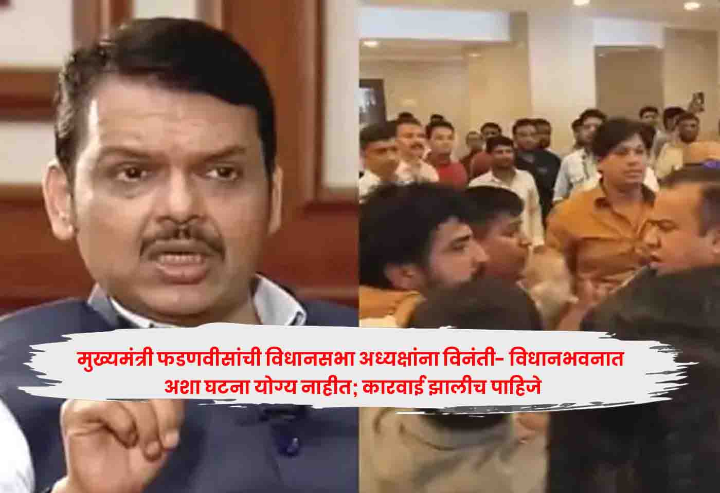 CM Fadnavis