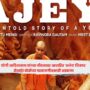 'Ajey' film