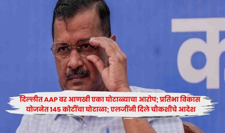 Delhi AAP