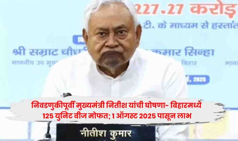 Nitish Kumar
