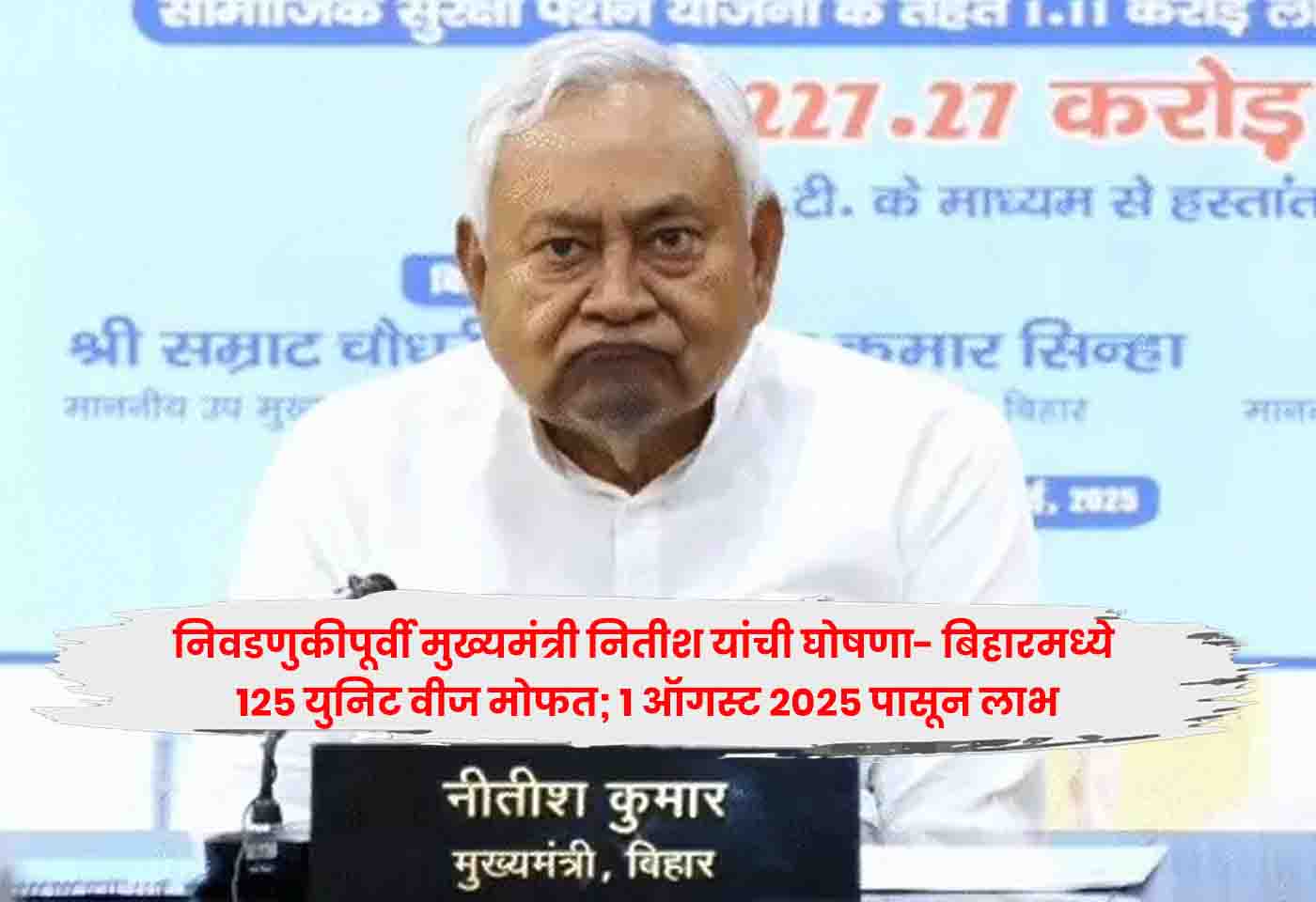 Nitish Kumar