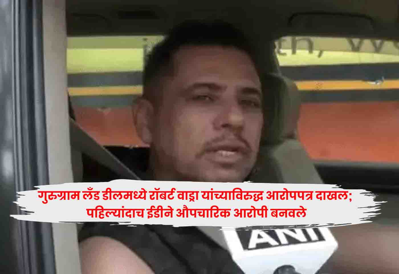 Robert Vadra