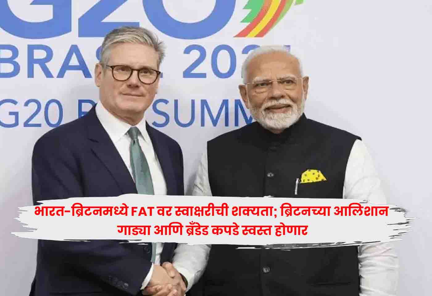 India-UK
