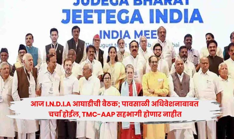 INDIA Alliance