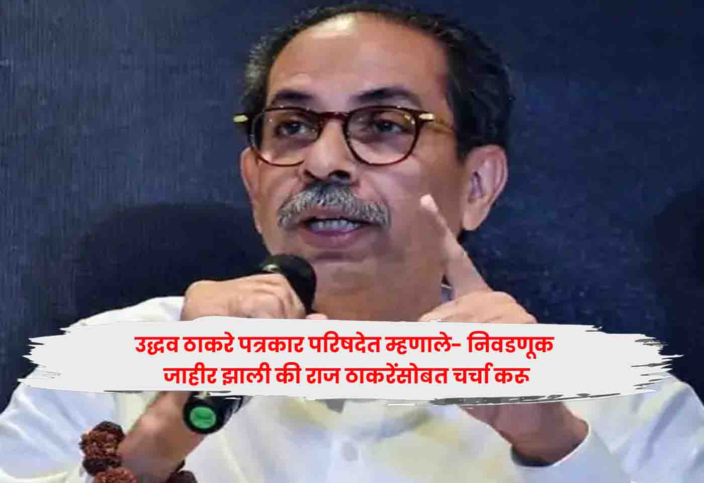 Uddhav Thackeray