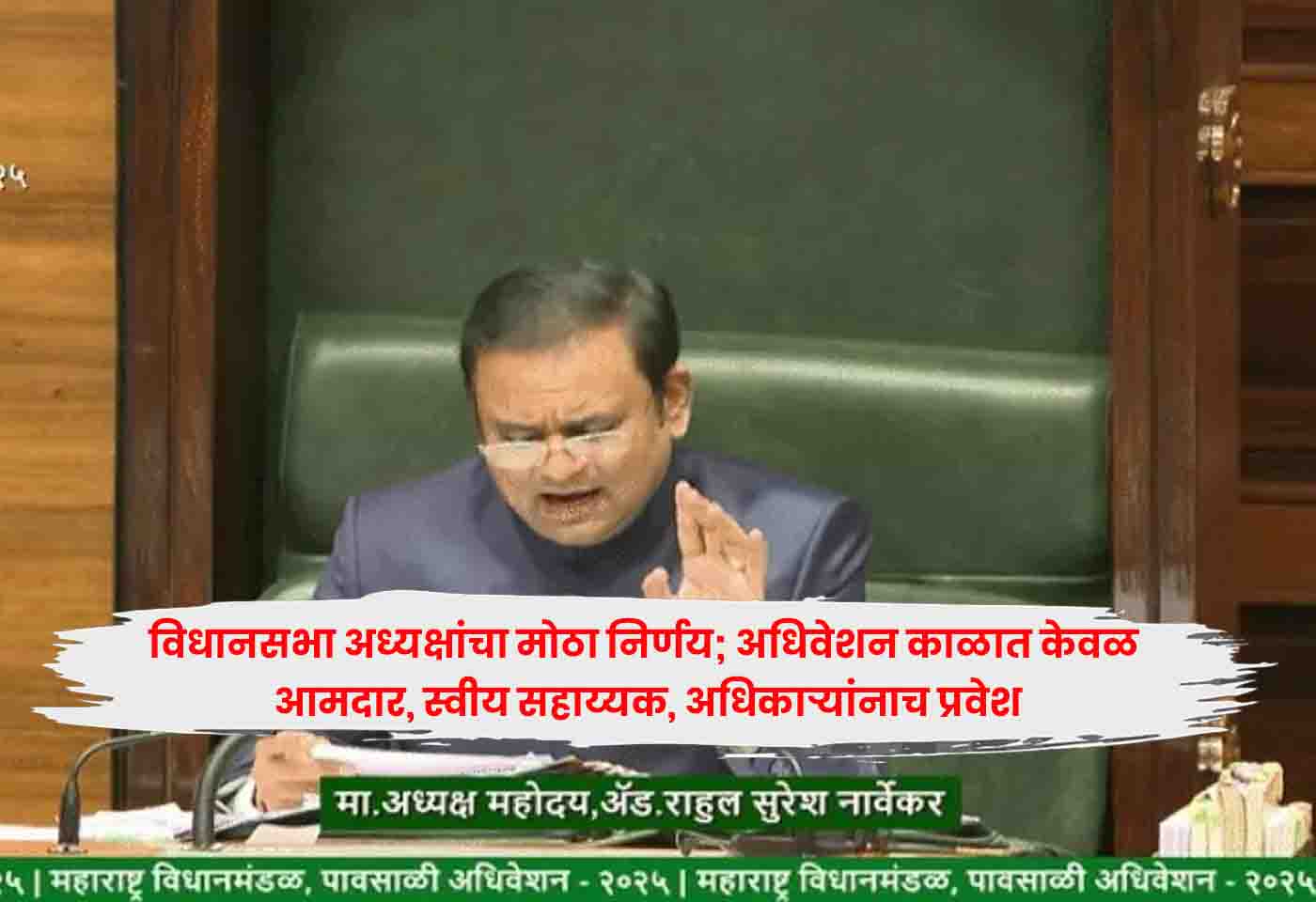  Speaker Narwekar