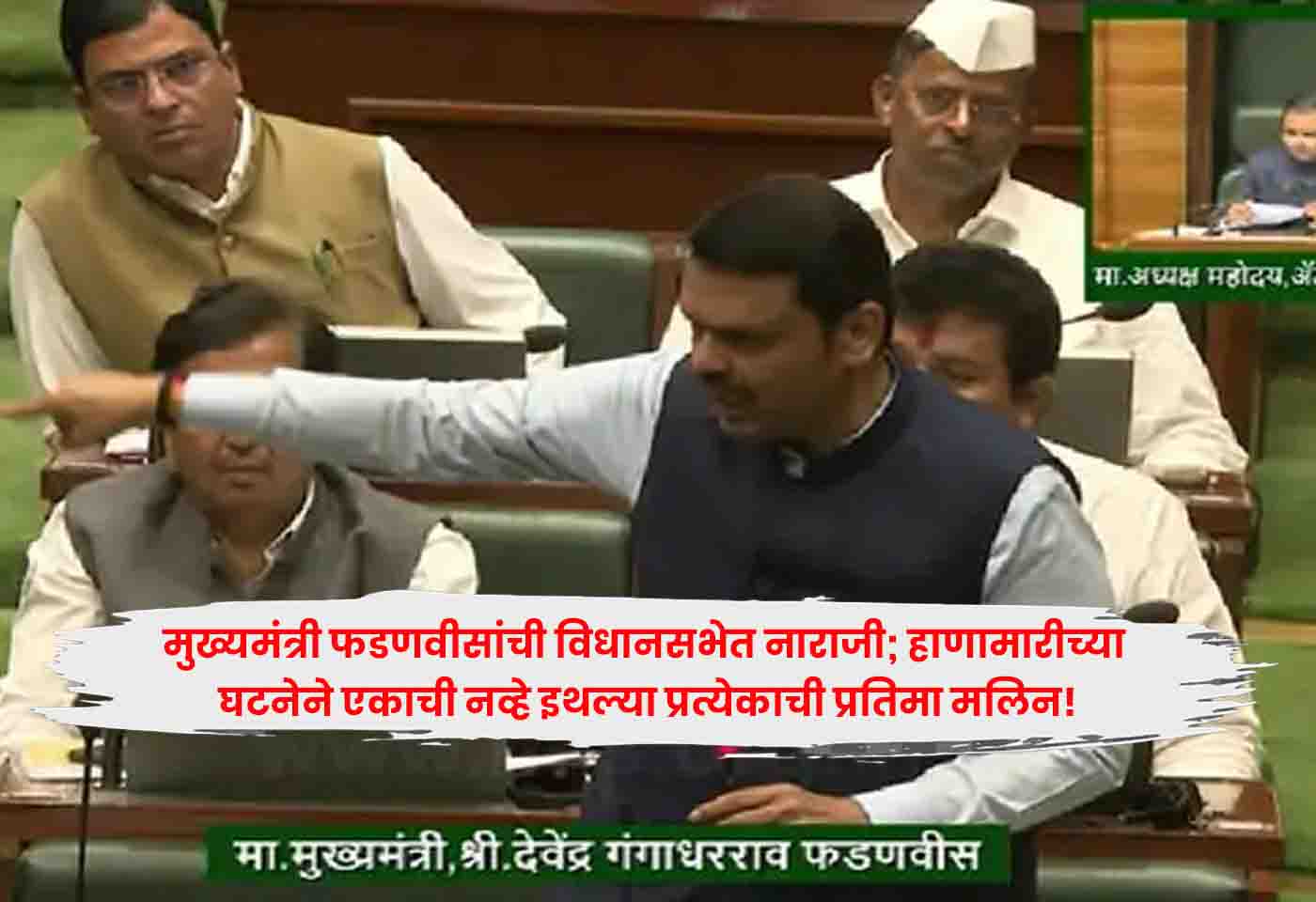 CM Fadnavis