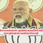 Modi