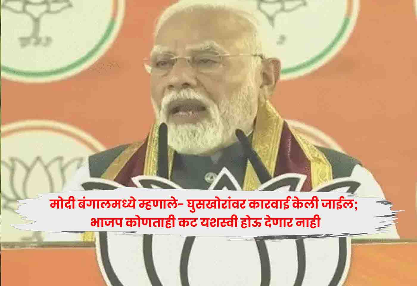Modi