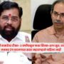 Shinde Slams Thackeray