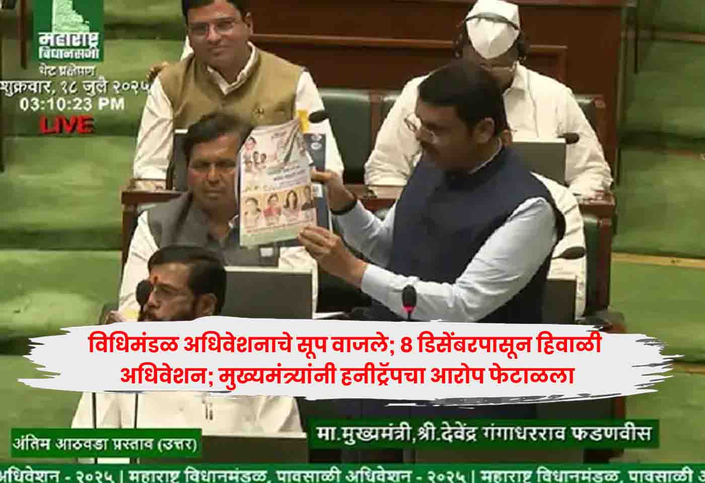 Legislature Session