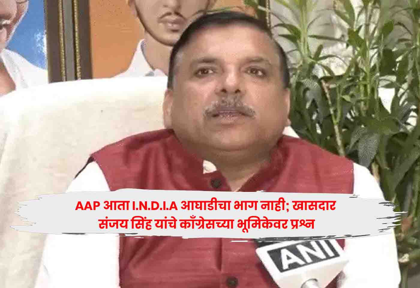 Sanjay Singh