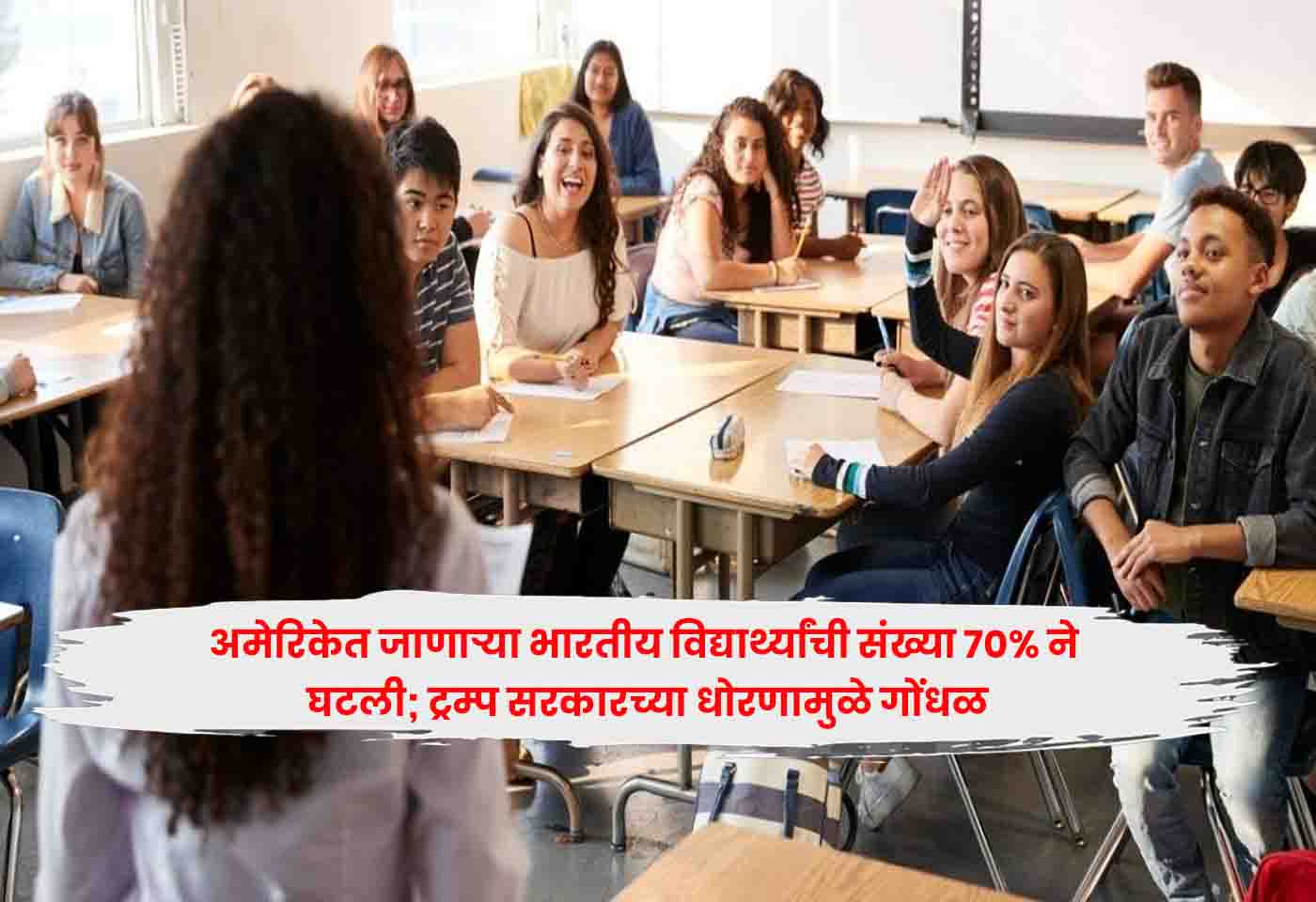 Indian Student