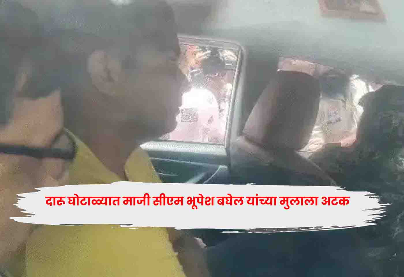 Bhupesh Baghel