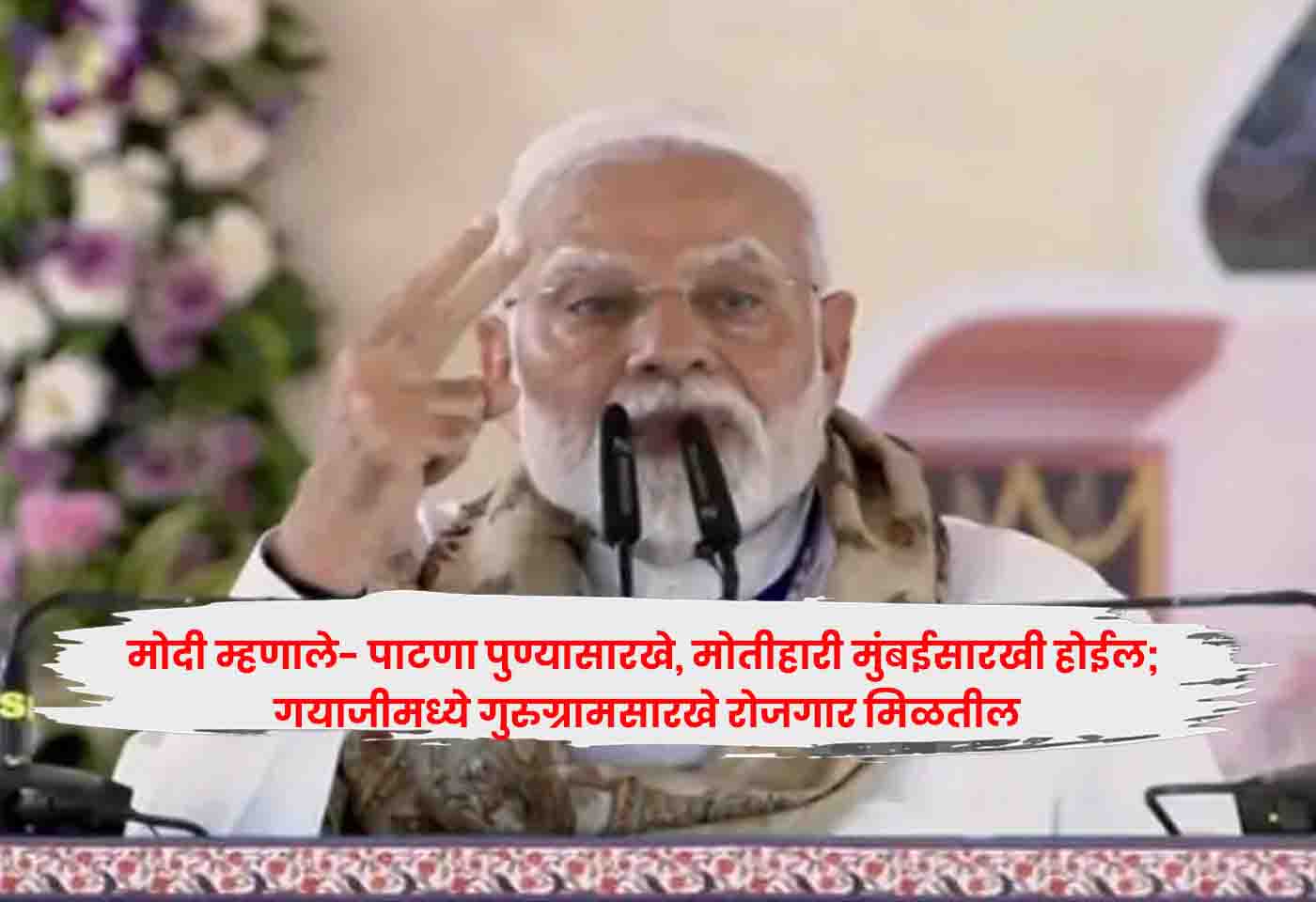 Modi