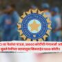 BCCI