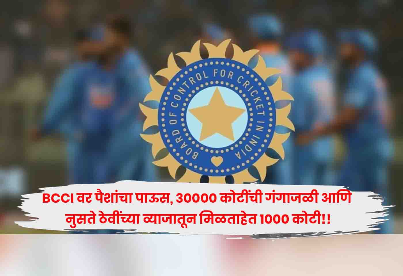 BCCI