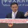 China