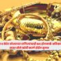 BIS Hallmarking