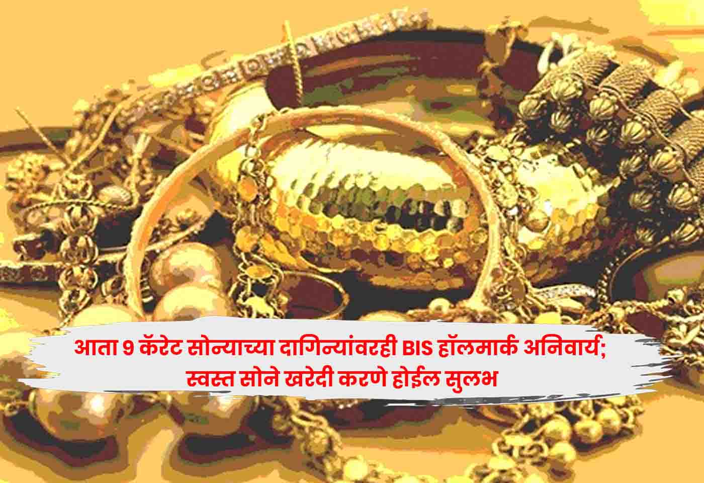 BIS Hallmarking