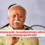 RSS Chief