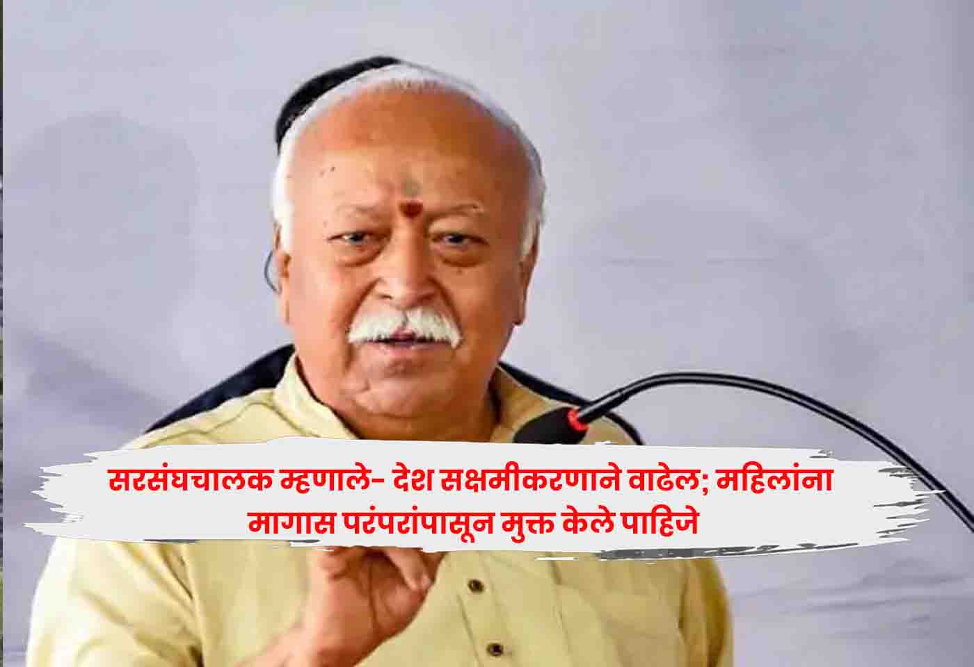 RSS Chief