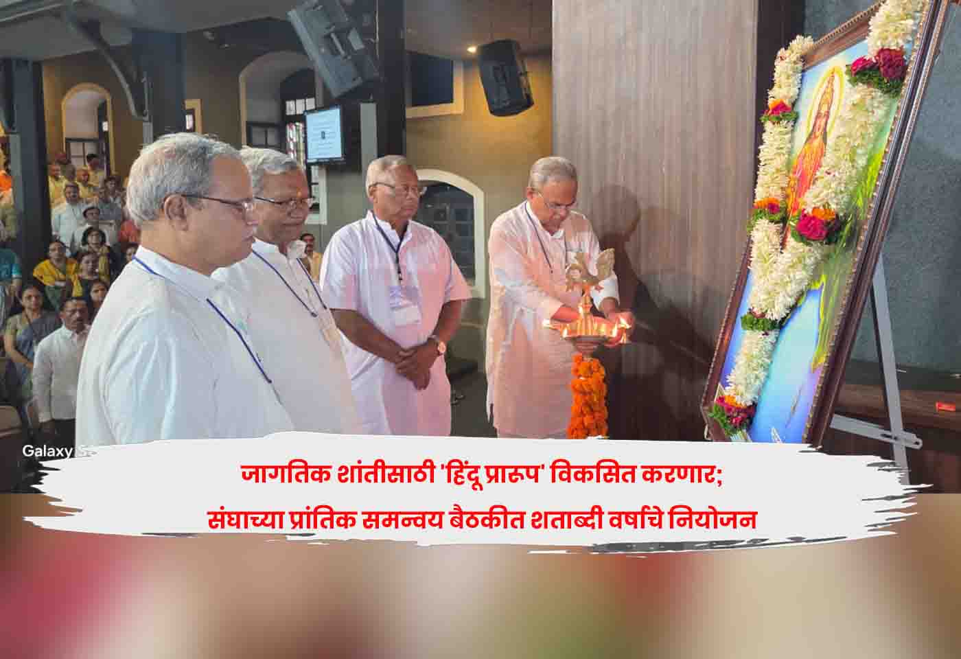 Sangh