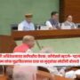 Monsoon Session