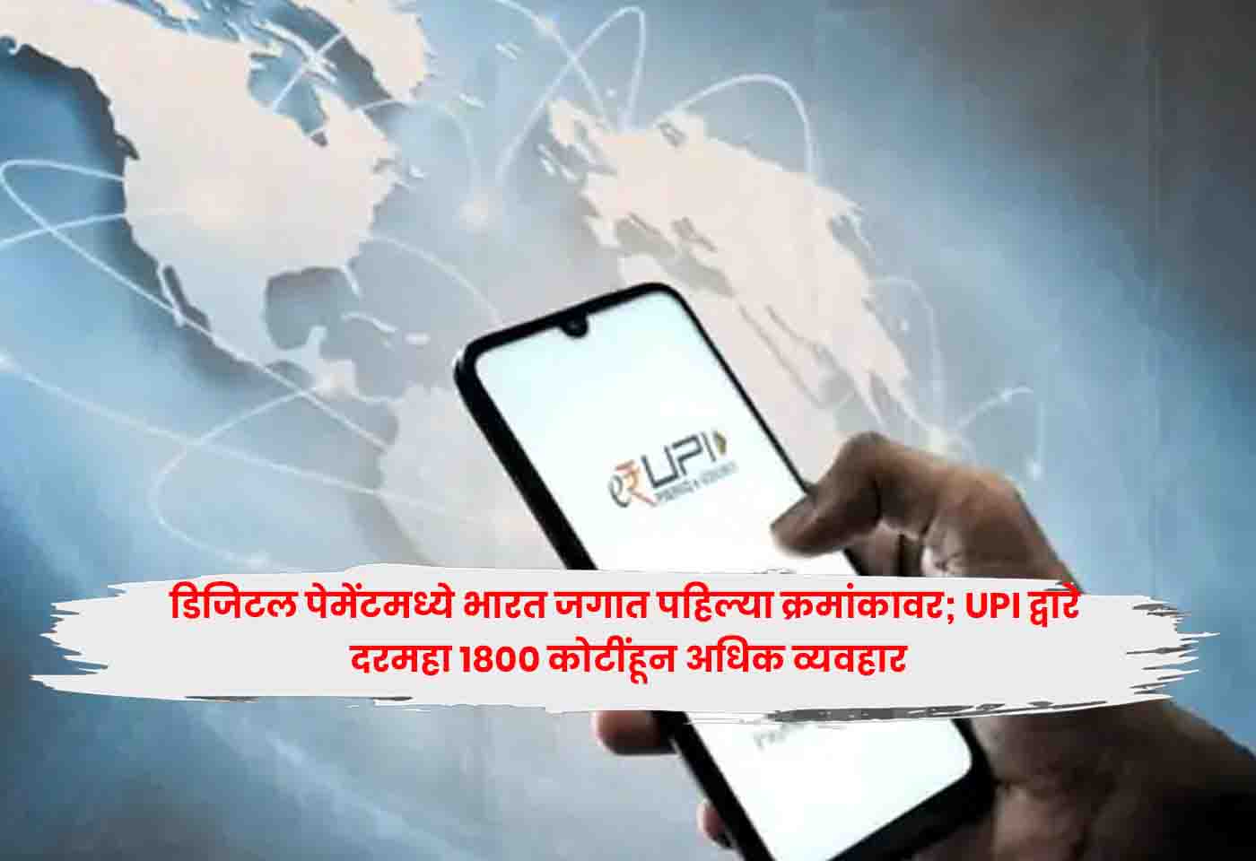 UPI