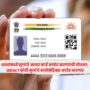 UIDAI