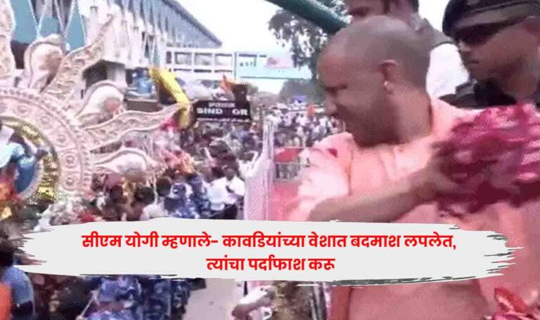 CM Yogi