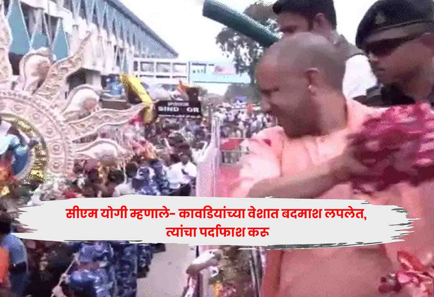 CM Yogi