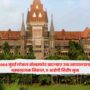 High Court