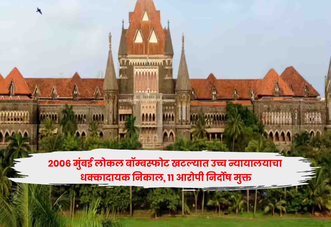 High Court