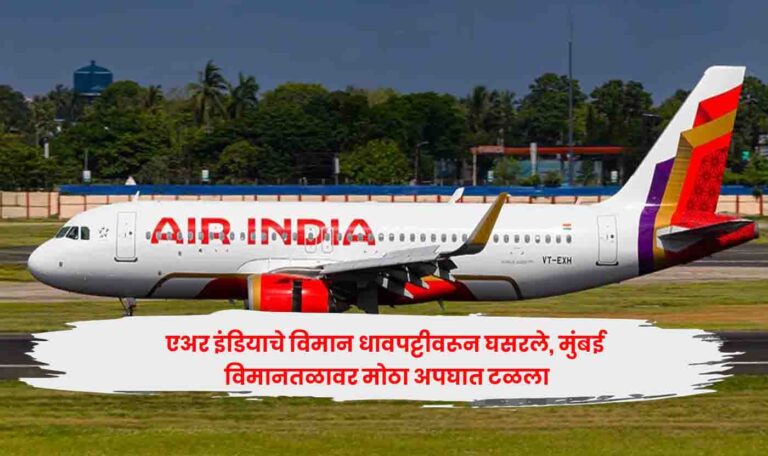Air India plane