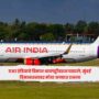 Air India plane