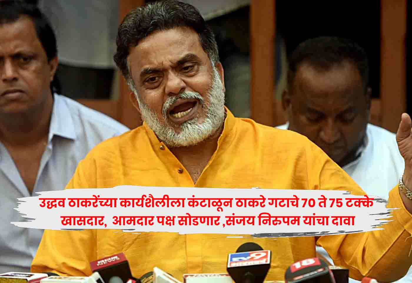 Sanjay Nirupam