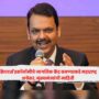 Chief Minister Fadnavis