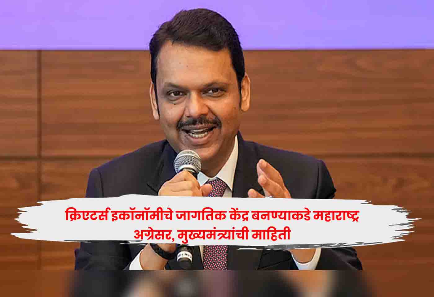 Chief Minister Fadnavis