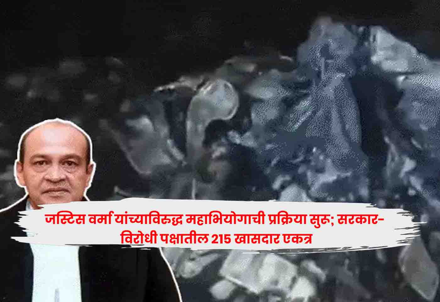 Justice Verma