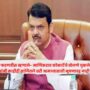 CM Fadnavis