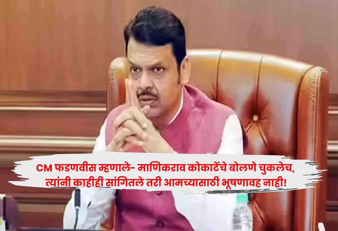 CM Fadnavis